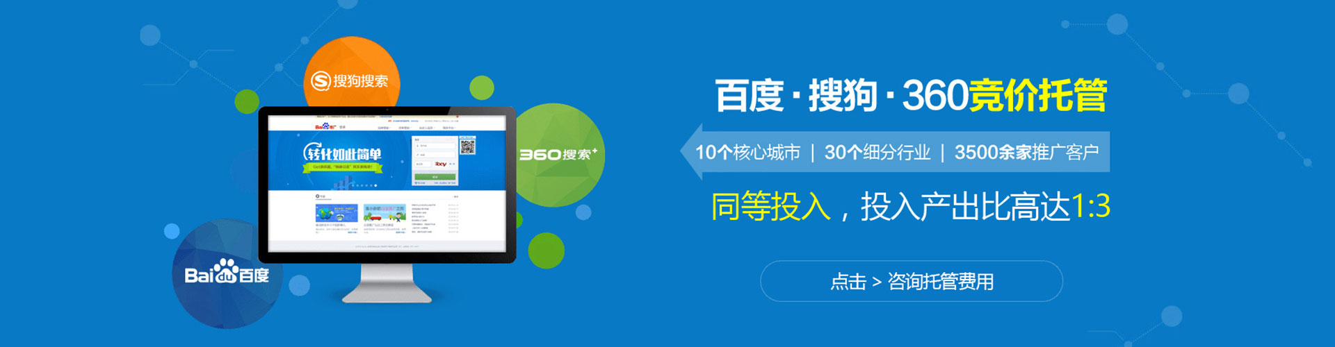 玛曲百度推广返点