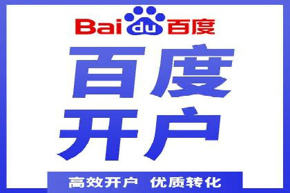 百度竞价托管外包案例：品牌营销新思路